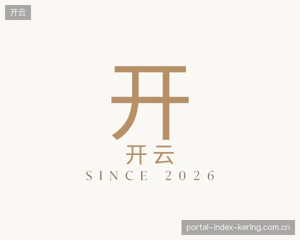 探索开云中国官网